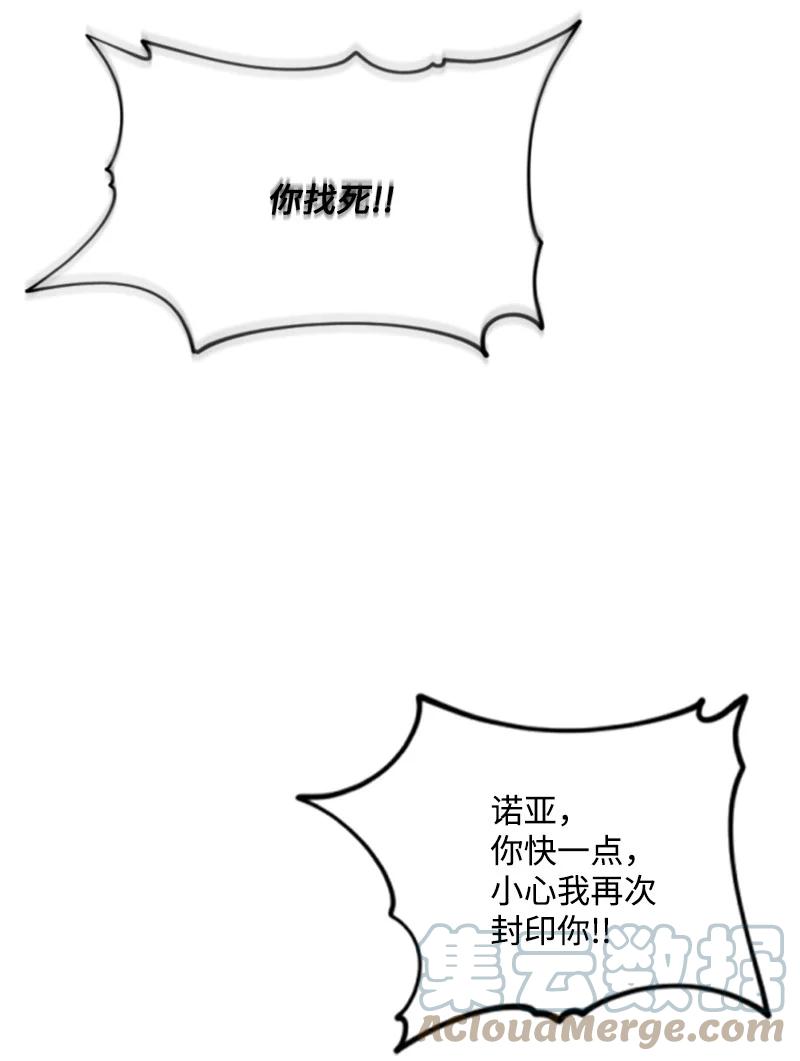 这个魔女白切黑 - 108 吸血 - 第54张图