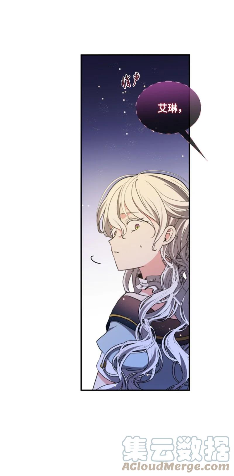 这个魔女白切黑 - 108 吸血 - 第18张图