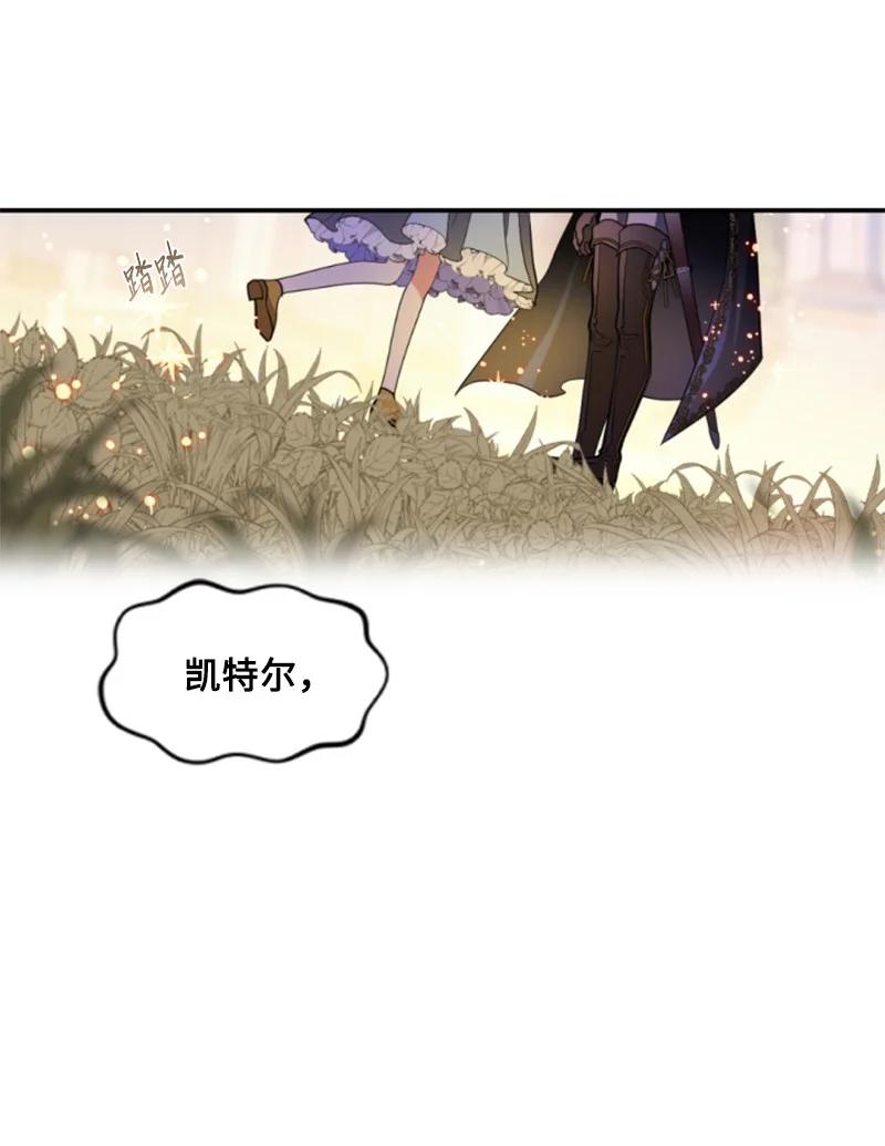 这个魔女白切黑 - 108 吸血 - 第25张图