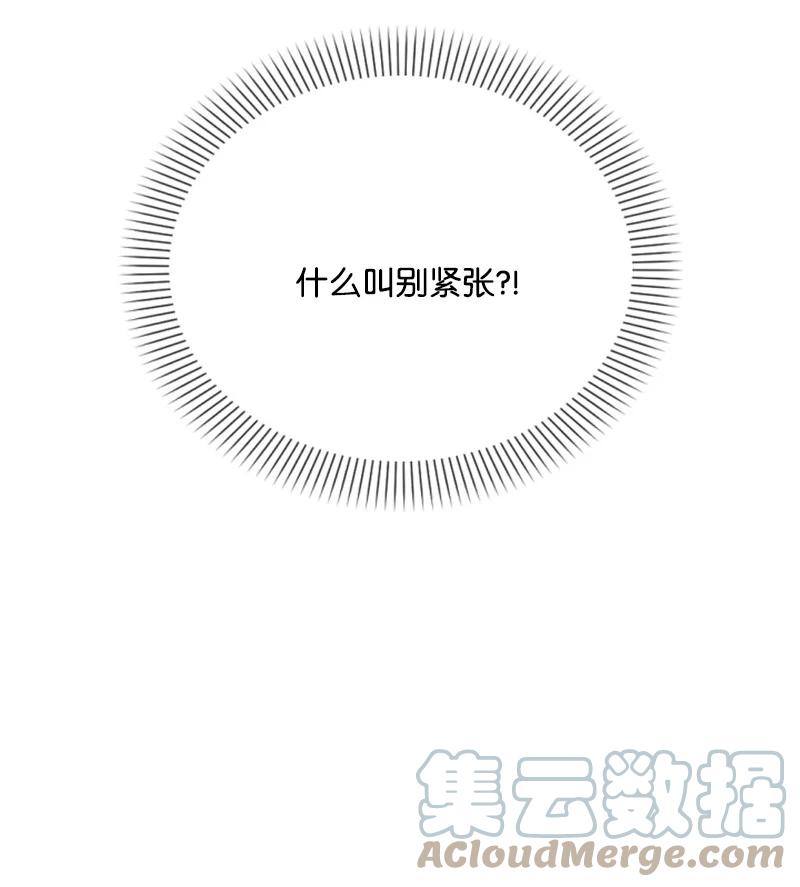 这个魔女白切黑 - 108 吸血 - 第63张图