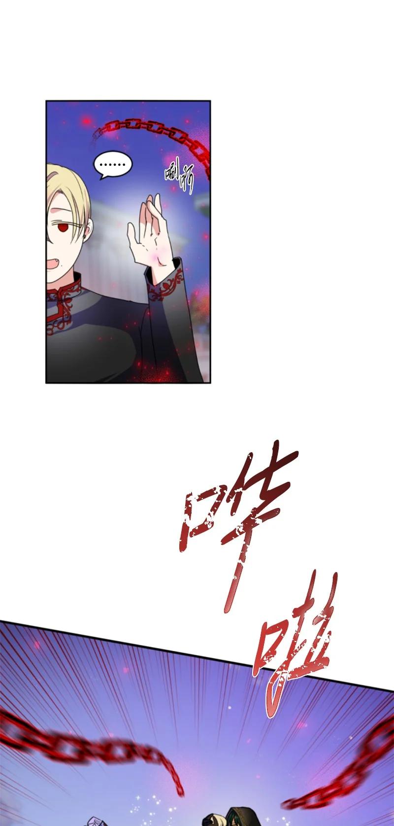 这个魔女白切黑 - 108 吸血 - 第34张图