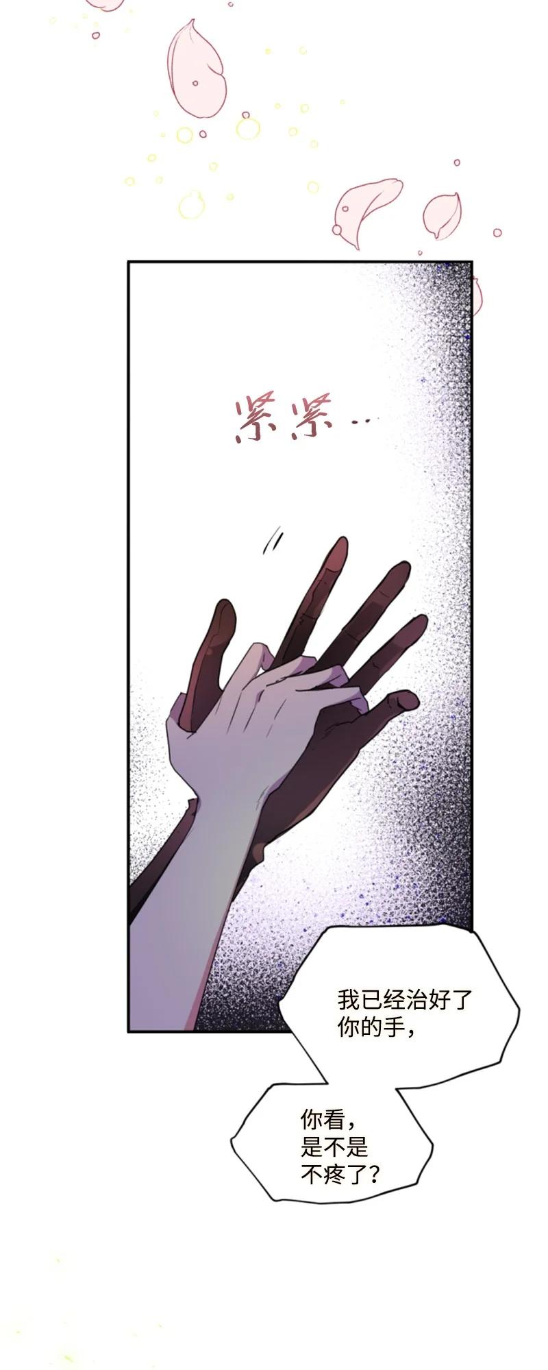 这个魔女白切黑 - 109 恢复记忆 - 第18张图