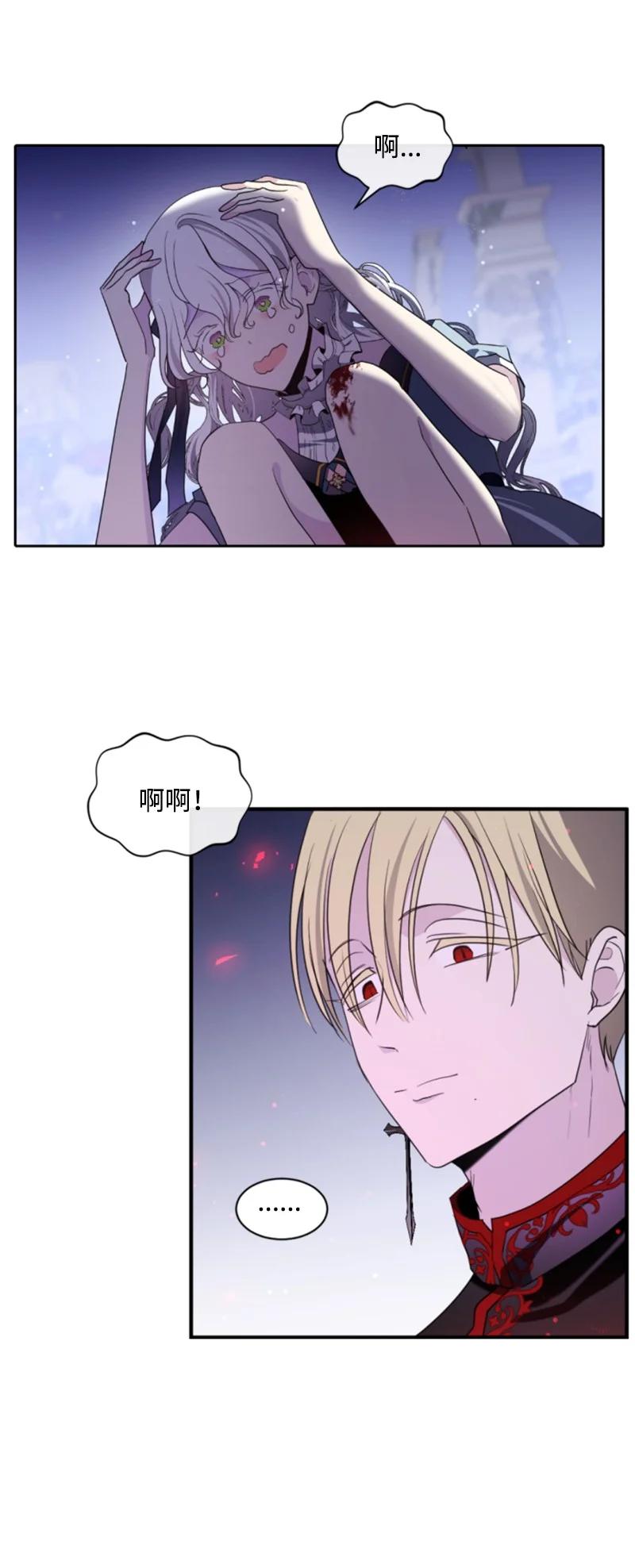 这个魔女白切黑 - 109 恢复记忆 - 第45张图