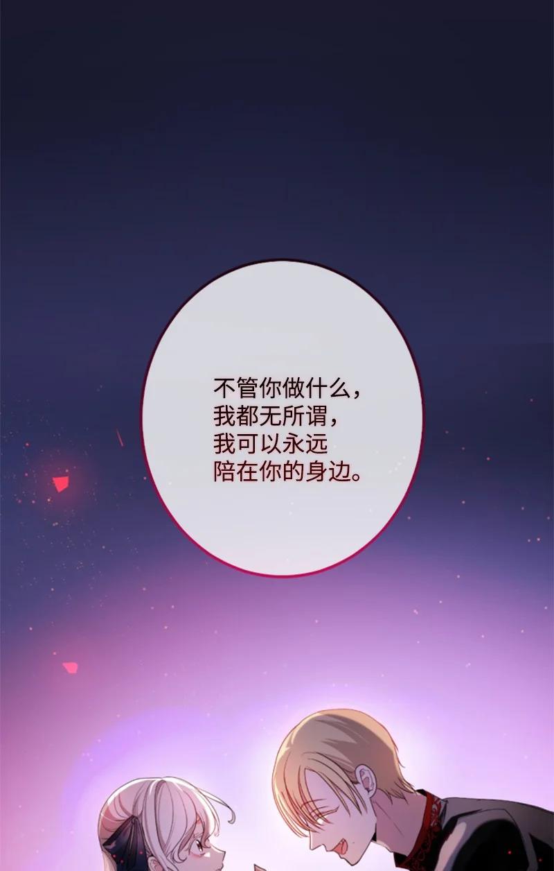 这个魔女白切黑 - 109 恢复记忆 - 第47张图