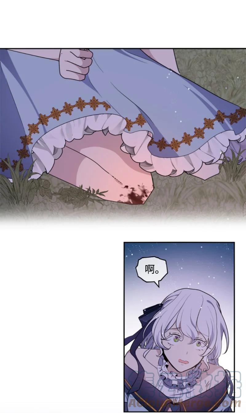 这个魔女白切黑 - 109 恢复记忆 - 第40张图