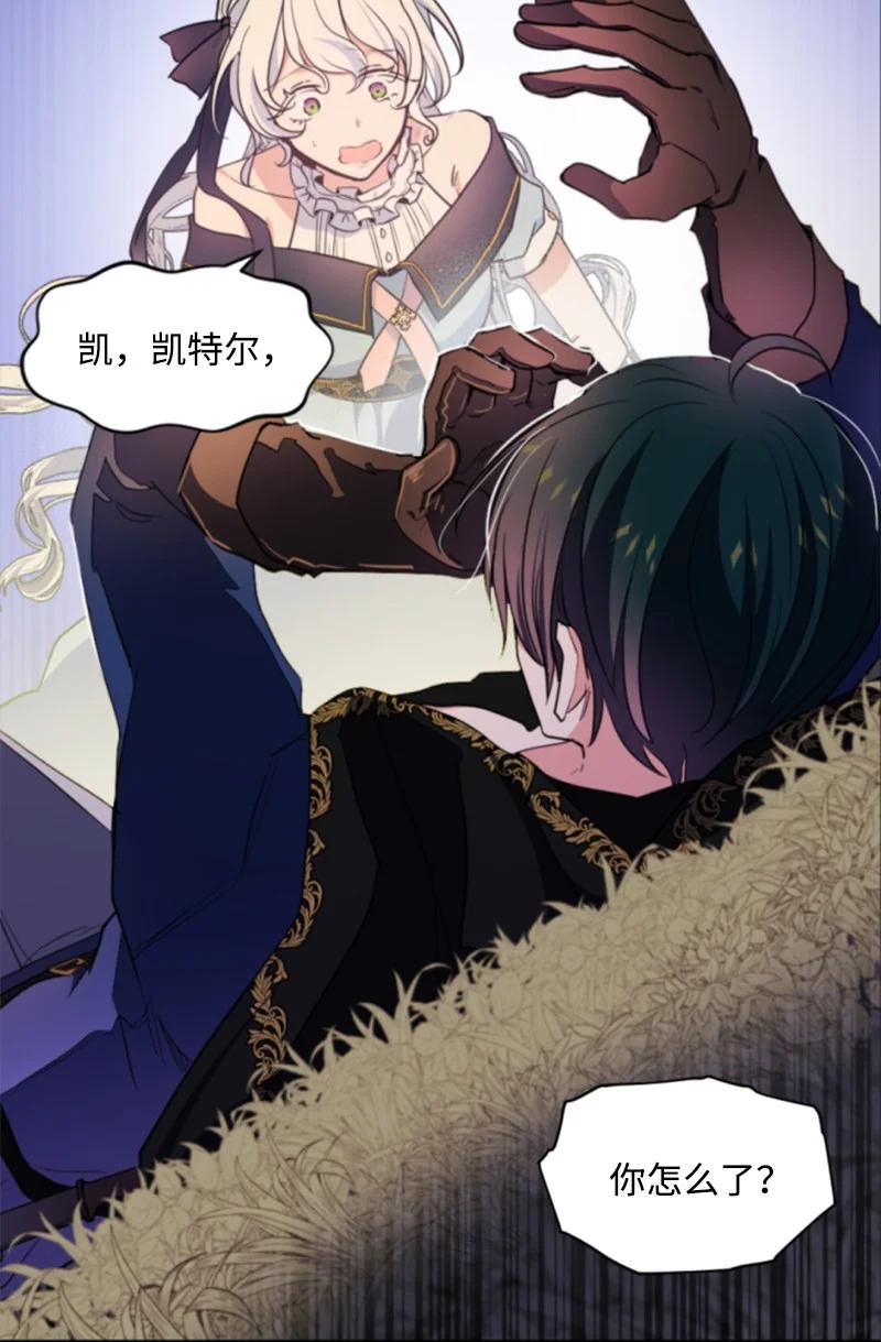 这个魔女白切黑 - 109 恢复记忆 - 第14张图