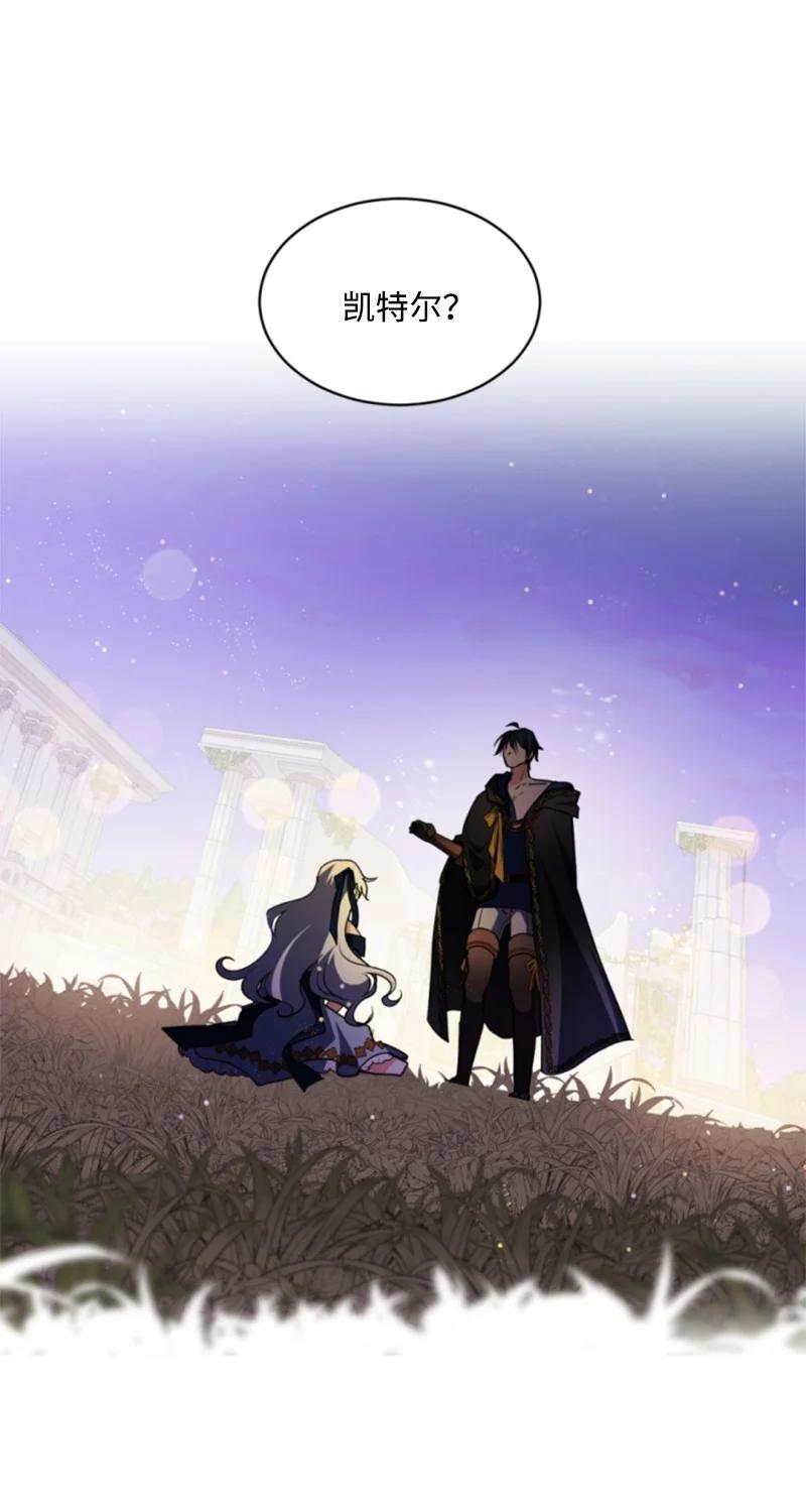 这个魔女白切黑 - 109 恢复记忆 - 第29张图