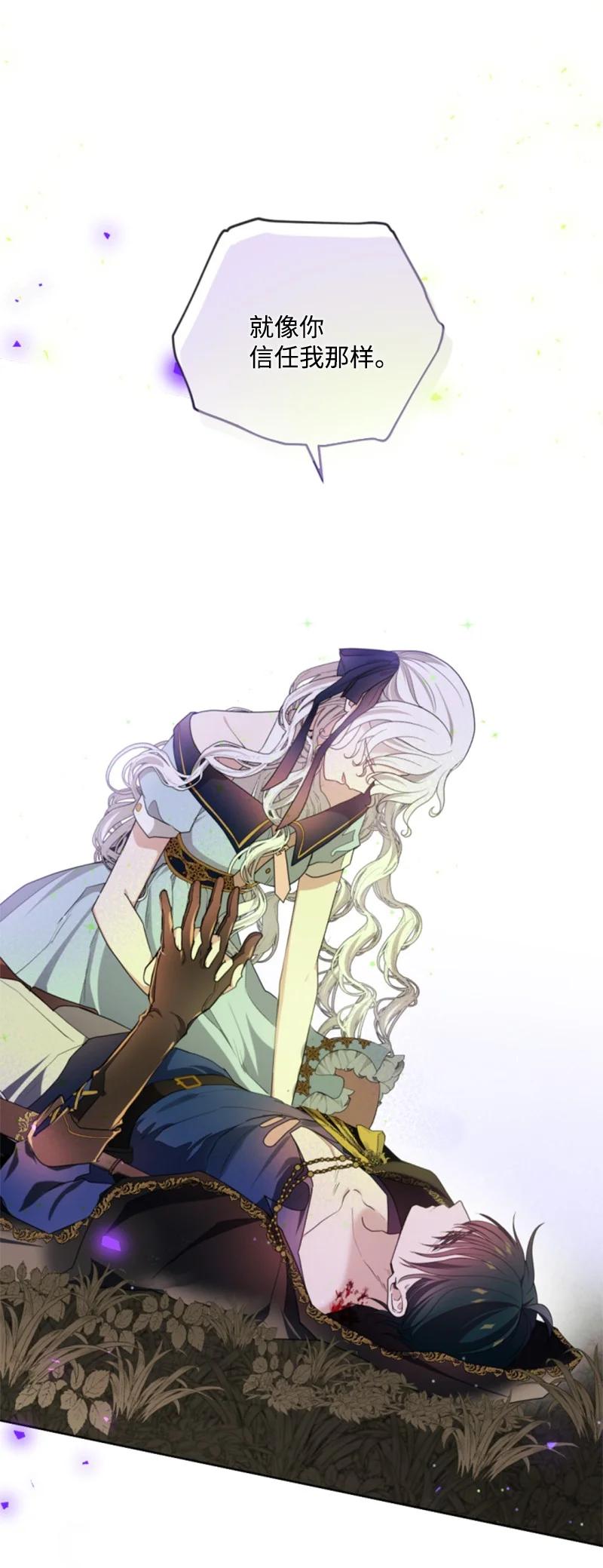 这个魔女白切黑 - 109 恢复记忆 - 第21张图