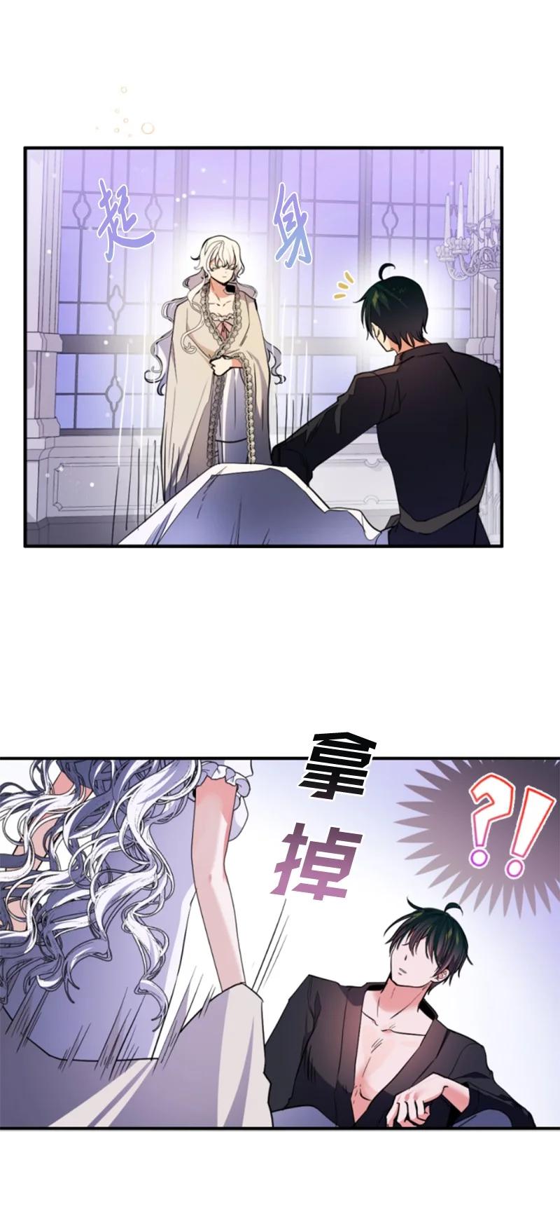 这个魔女白切黑 - 110 鼓起勇气 - 第45张图