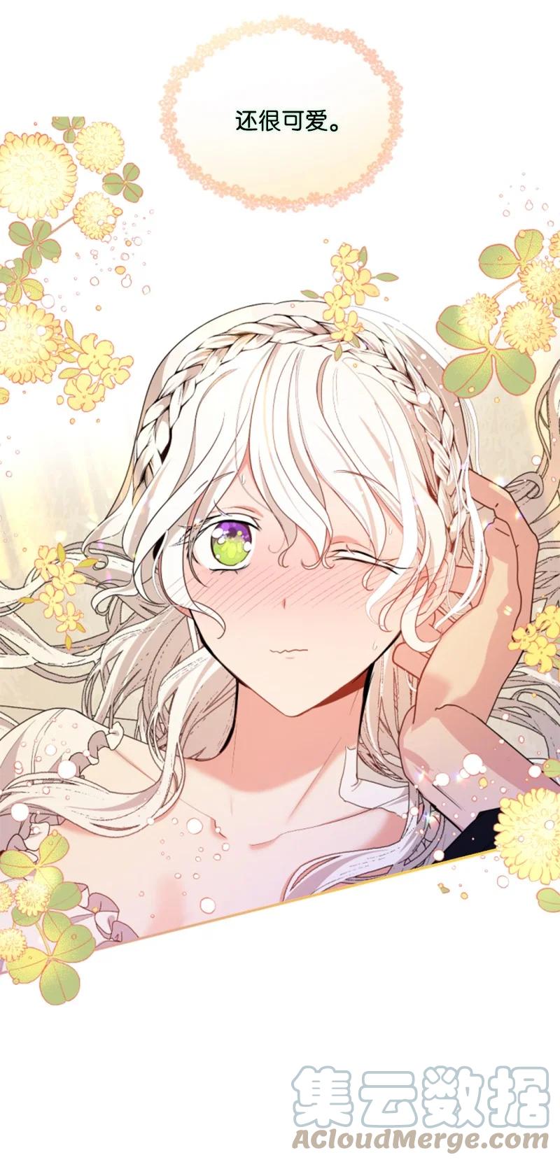 这个魔女白切黑 - 110 鼓起勇气 - 第52张图