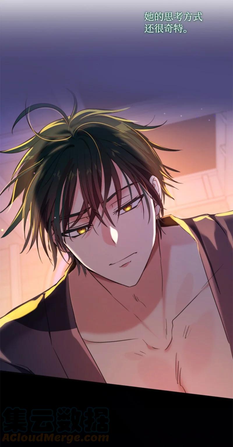 这个魔女白切黑 - 110 鼓起勇气 - 第55张图