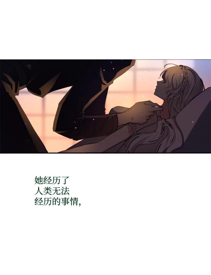 这个魔女白切黑 - 110 鼓起勇气 - 第53张图