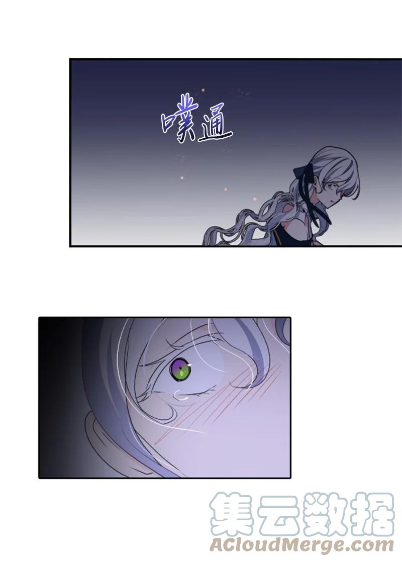 这个魔女白切黑 - 110 鼓起勇气 - 第7张图