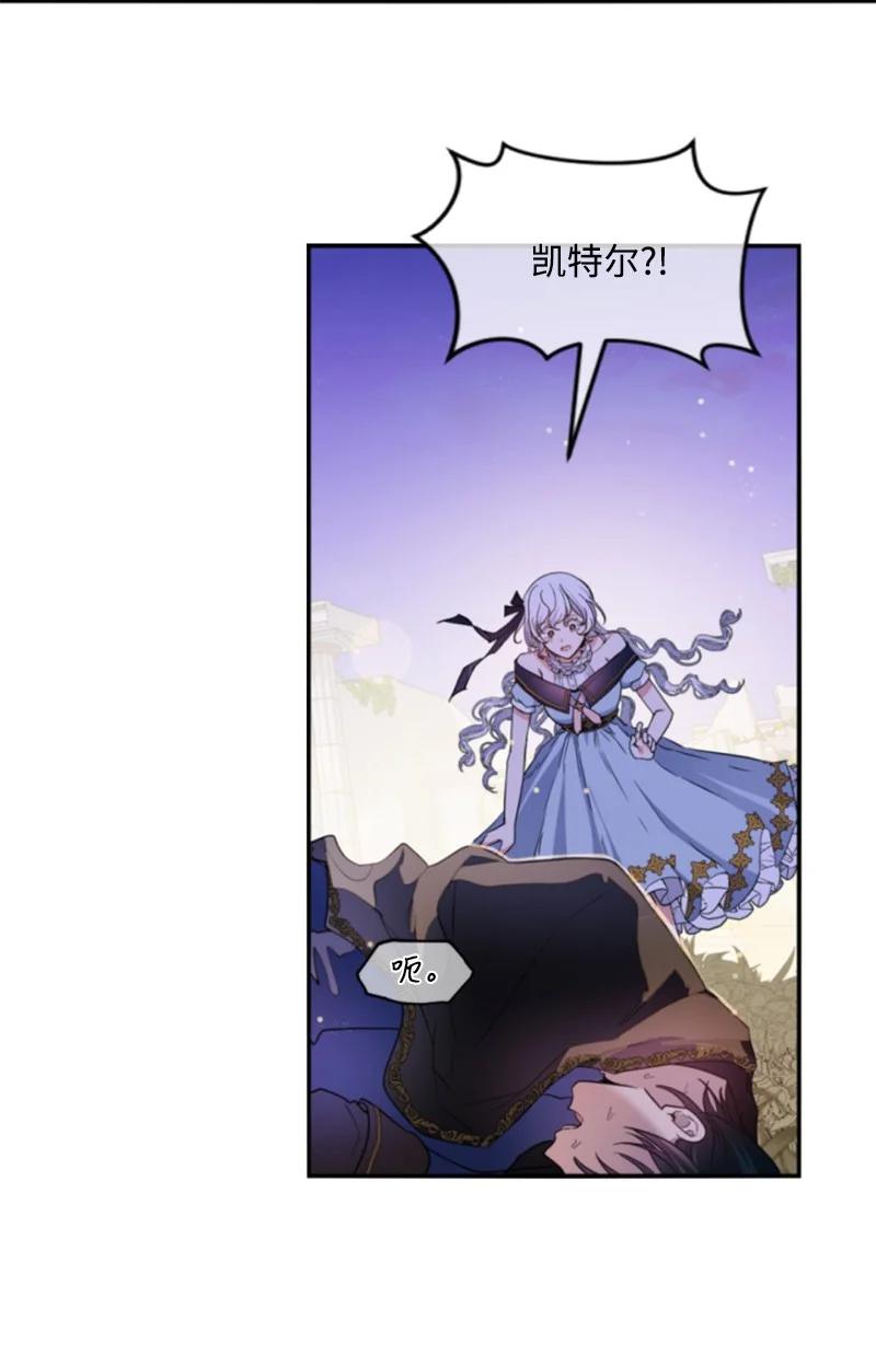 这个魔女白切黑 - 110 鼓起勇气 - 第9张图