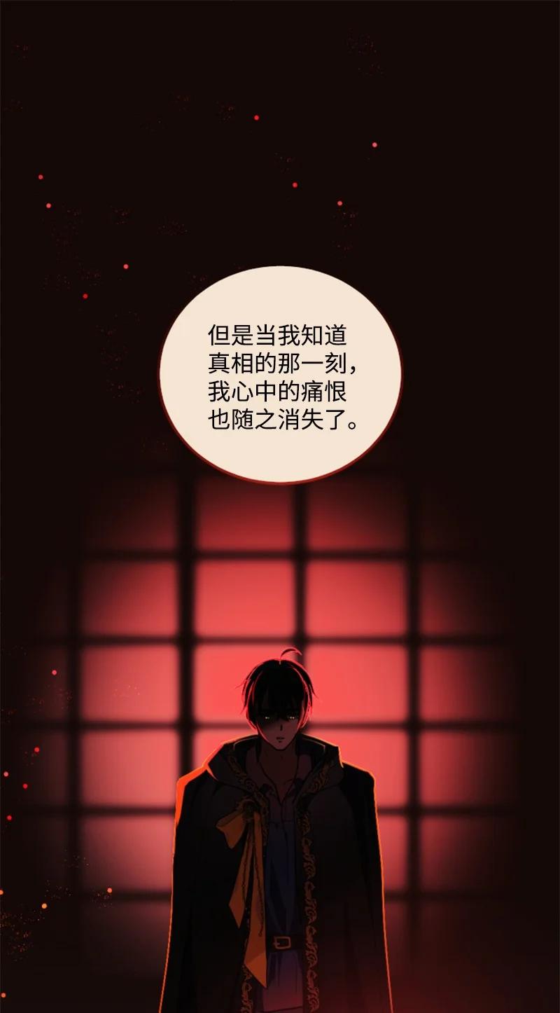 这个魔女白切黑 - 110 鼓起勇气 - 第24张图