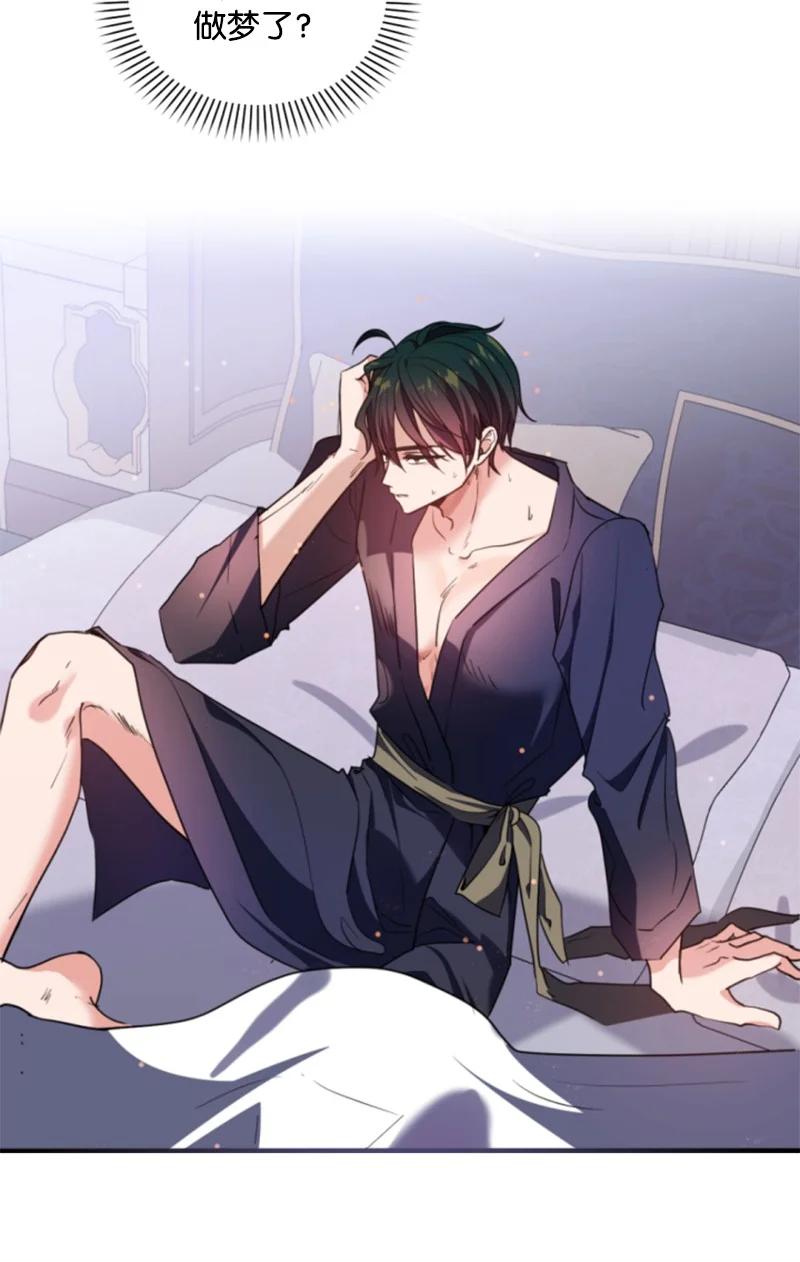 这个魔女白切黑 - 110 鼓起勇气 - 第32张图