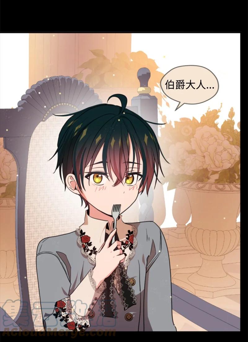 这个魔女白切黑 - 110 鼓起勇气 - 第13张图