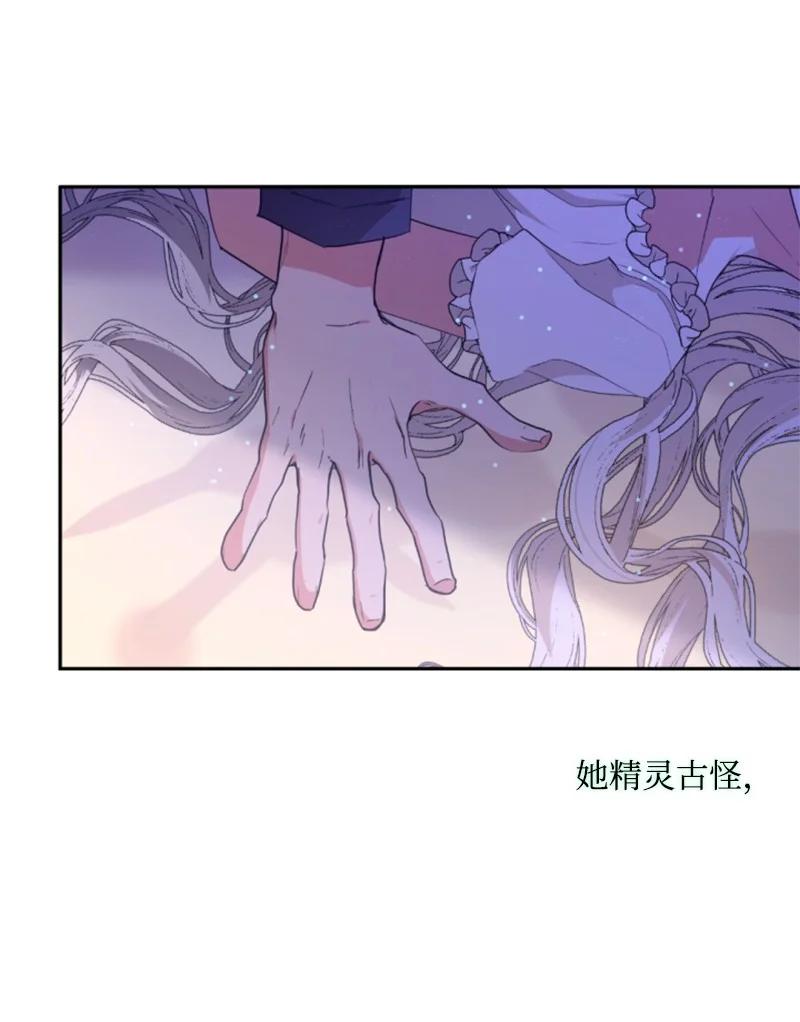 这个魔女白切黑 - 110 鼓起勇气 - 第50张图