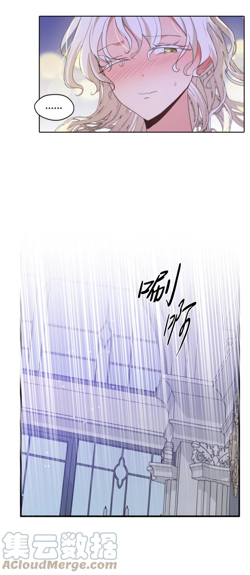 这个魔女白切黑 - 110 鼓起勇气 - 第49张图