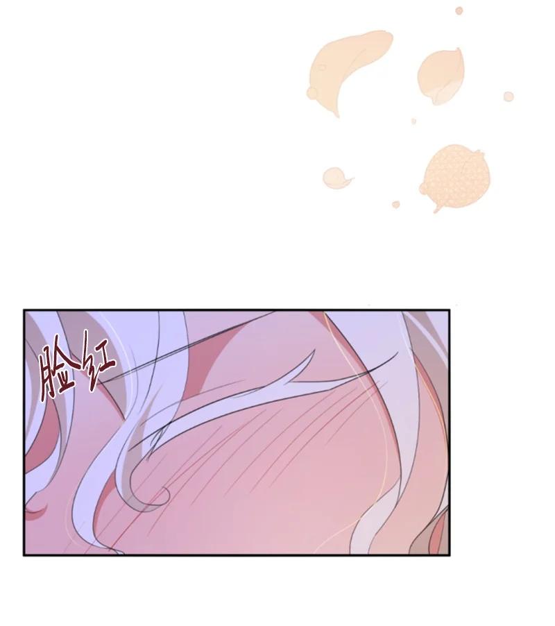 这个魔女白切黑 - 110 鼓起勇气 - 第48张图