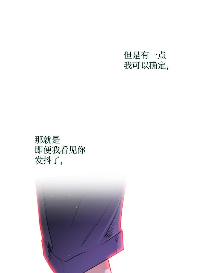 这个魔女白切黑 - 110 鼓起勇气 - 第59张图