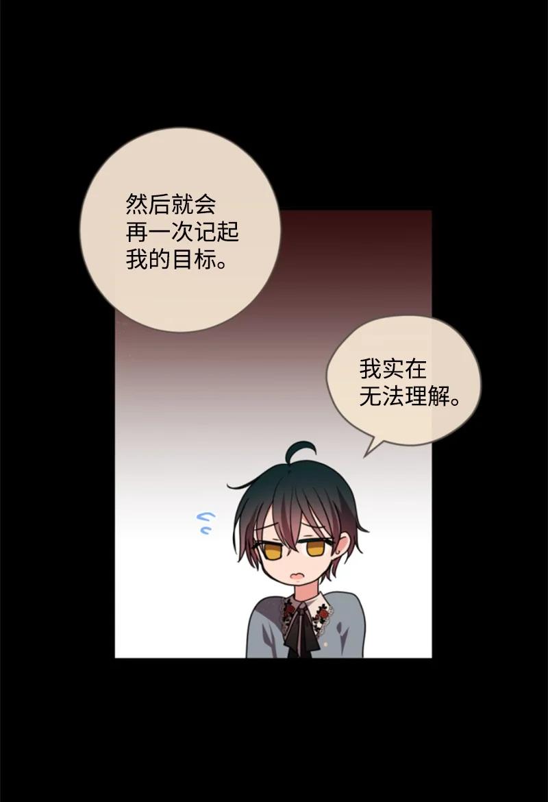 这个魔女白切黑 - 110 鼓起勇气 - 第20张图