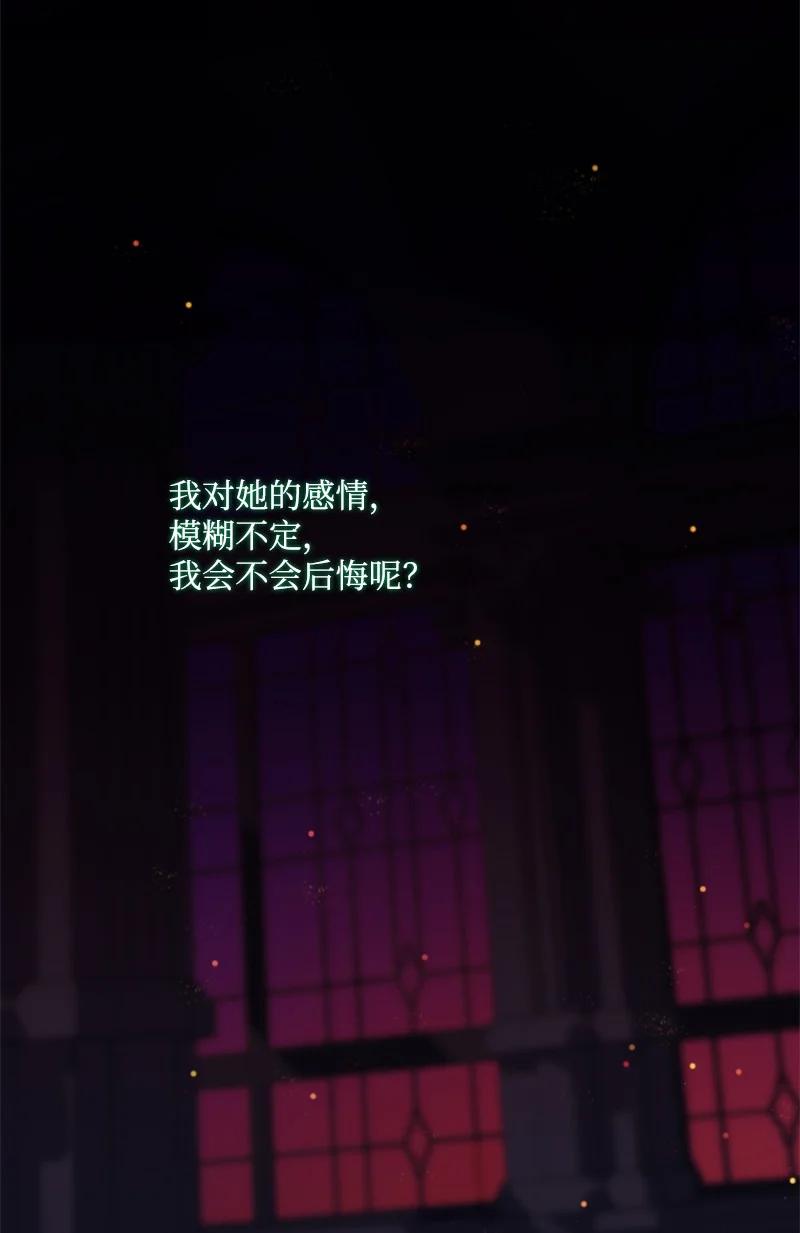 这个魔女白切黑 - 110 鼓起勇气 - 第56张图