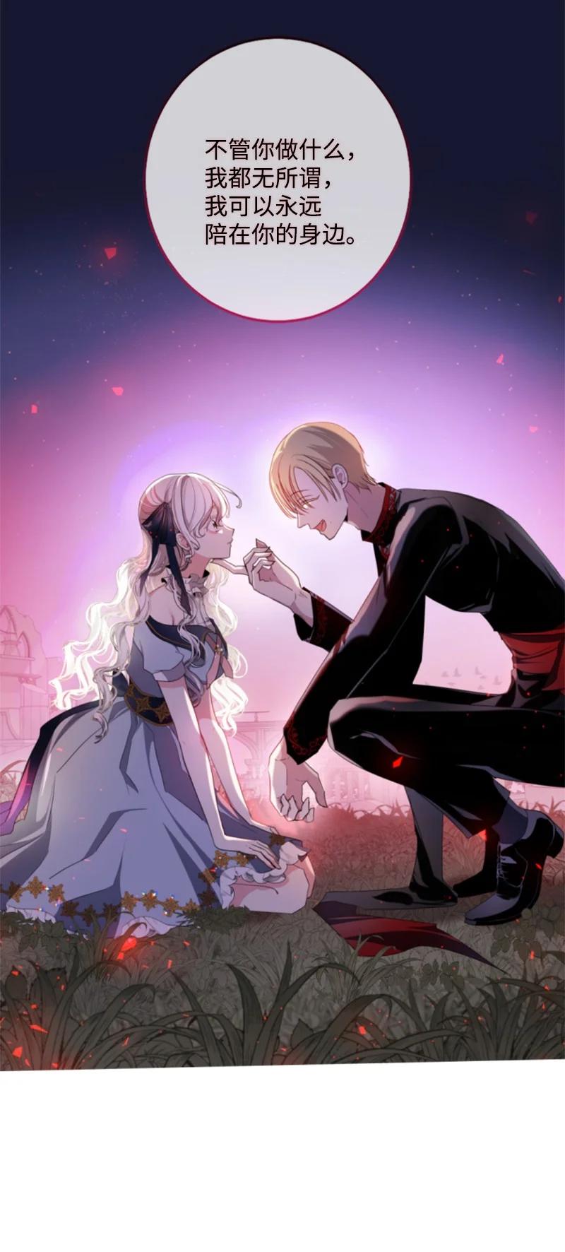 这个魔女白切黑 - 110 鼓起勇气 - 第2张图