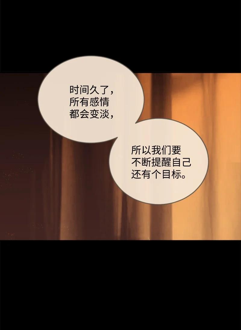 这个魔女白切黑 - 110 鼓起勇气 - 第21张图