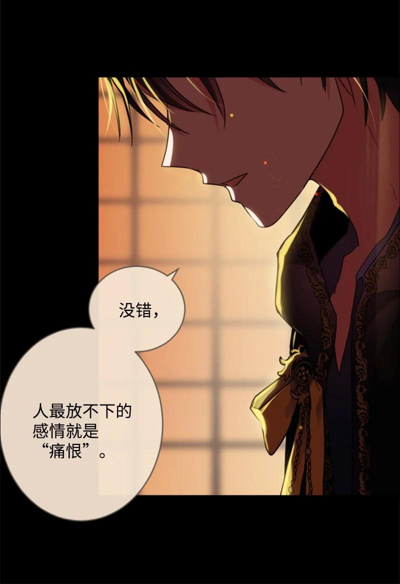 这个魔女白切黑 - 110 鼓起勇气 - 第23张图