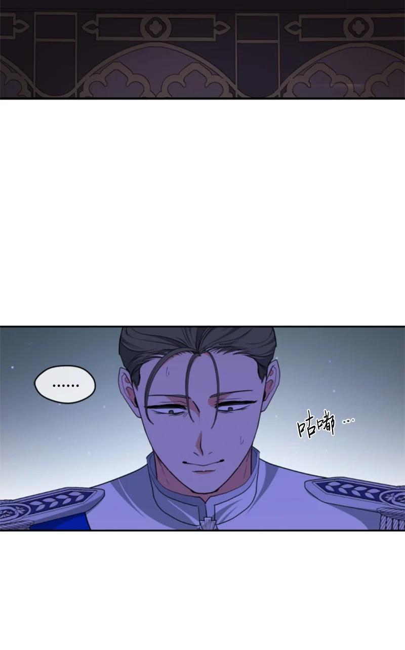 这个魔女白切黑 - 110 鼓起勇气 - 第65张图