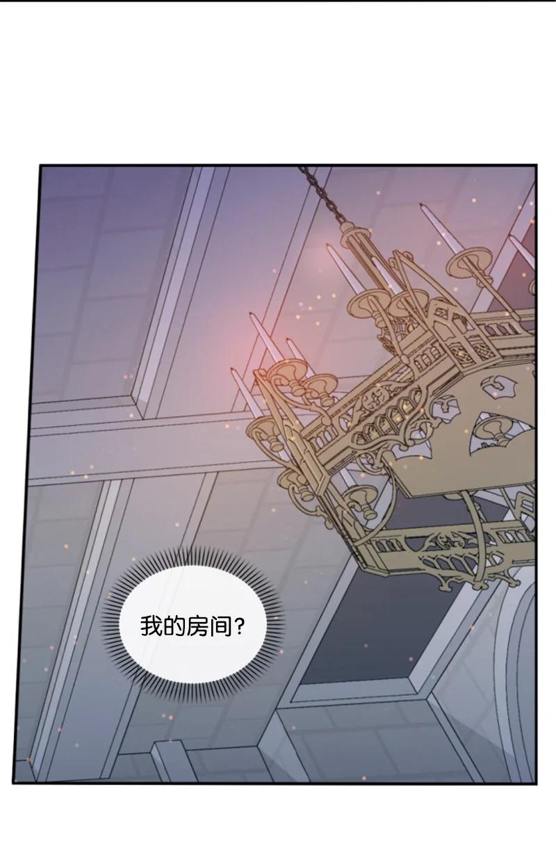 这个魔女白切黑 - 110 鼓起勇气 - 第30张图