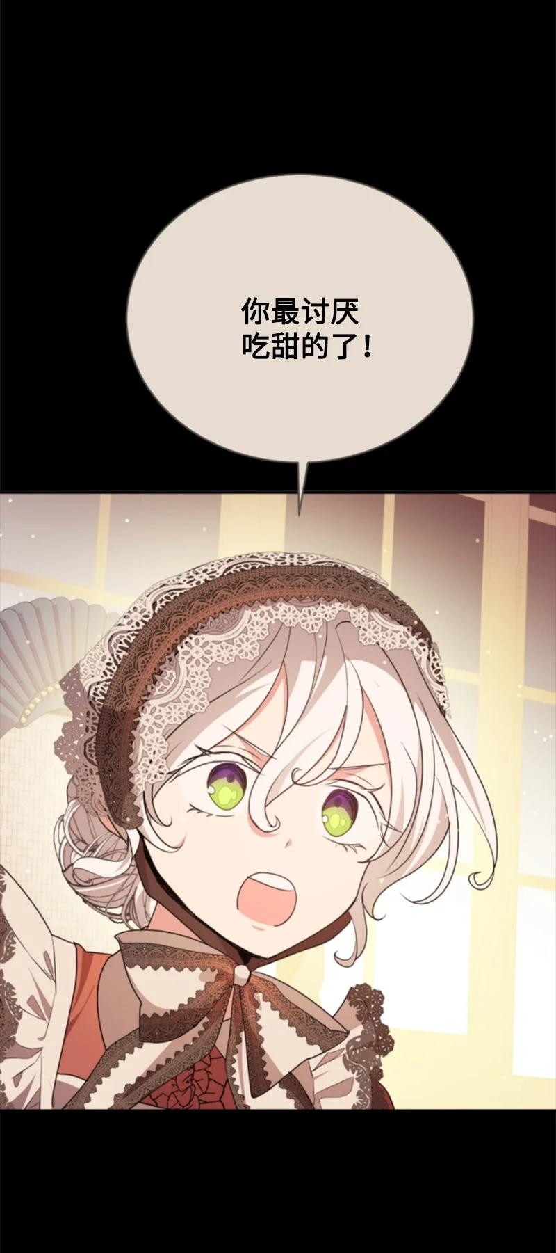 这个魔女白切黑 - 110 鼓起勇气 - 第17张图