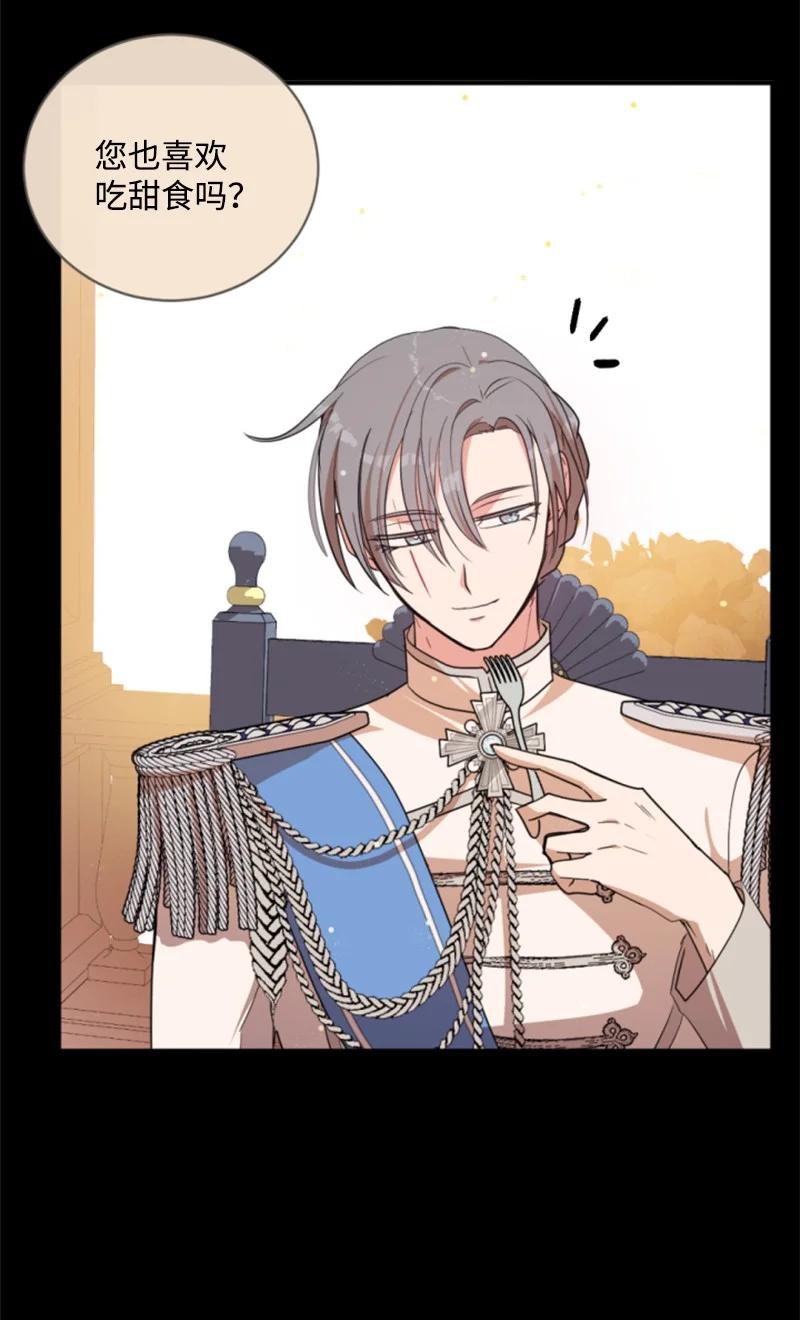 这个魔女白切黑 - 110 鼓起勇气 - 第14张图