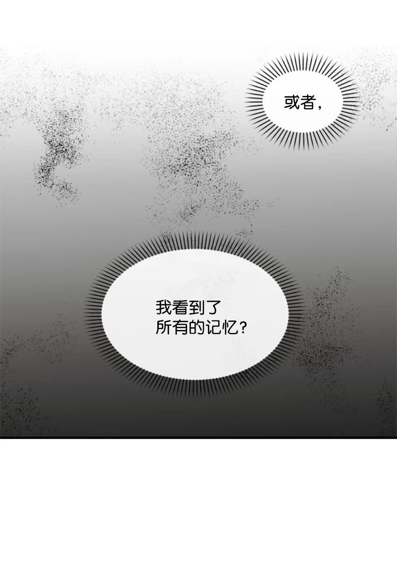 这个魔女白切黑 - 110 鼓起勇气 - 第33张图