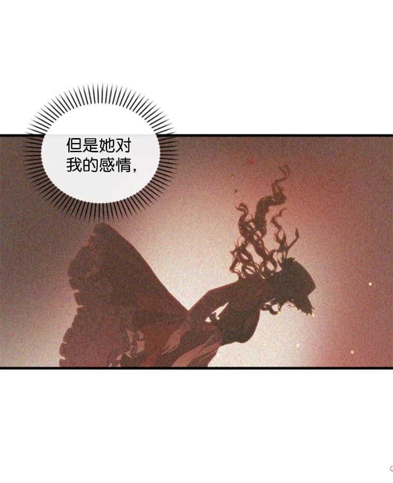 这个魔女白切黑 - 110 鼓起勇气 - 第38张图