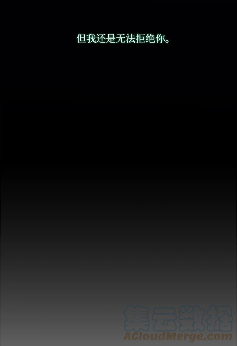 这个魔女白切黑 - 110 鼓起勇气 - 第61张图