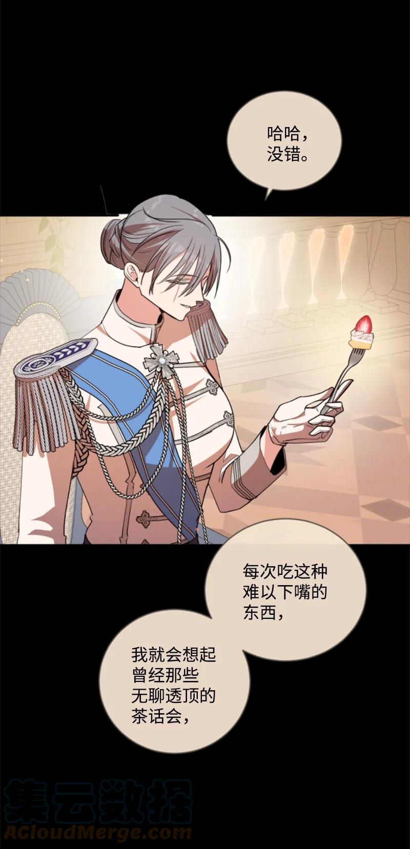 这个魔女白切黑 - 110 鼓起勇气 - 第19张图