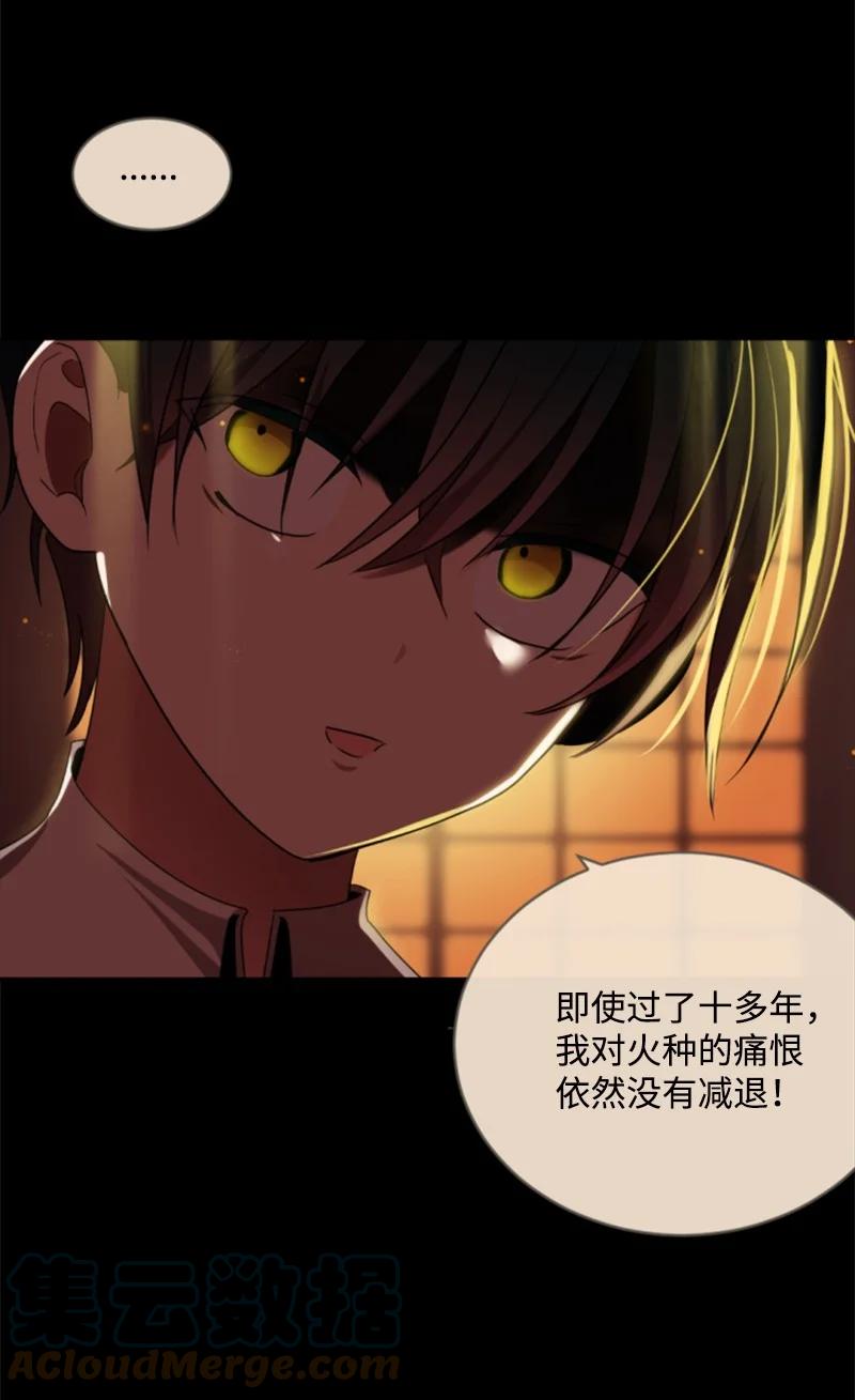 这个魔女白切黑 - 110 鼓起勇气 - 第22张图