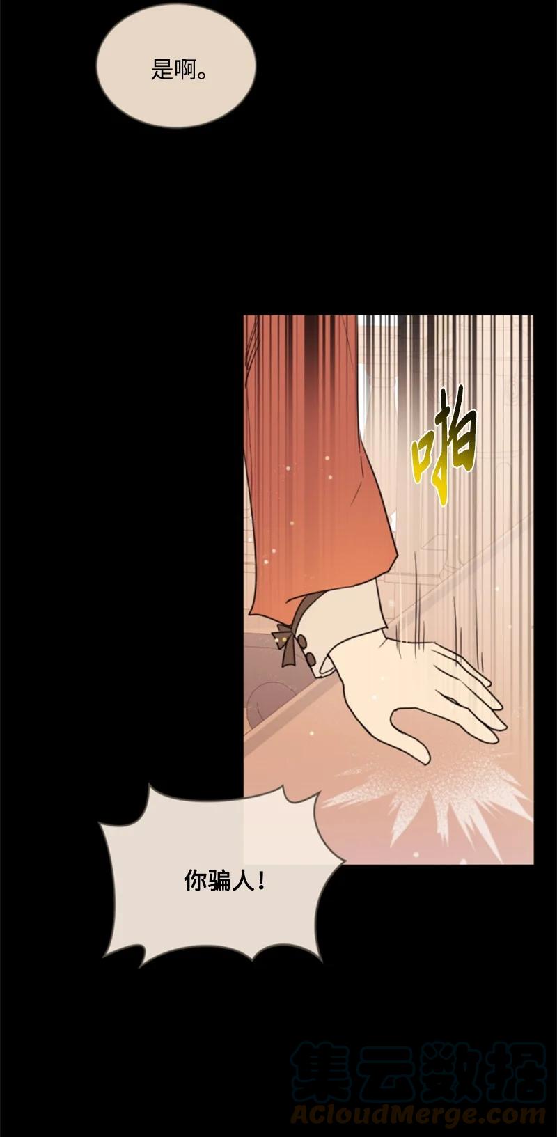 这个魔女白切黑 - 110 鼓起勇气 - 第16张图