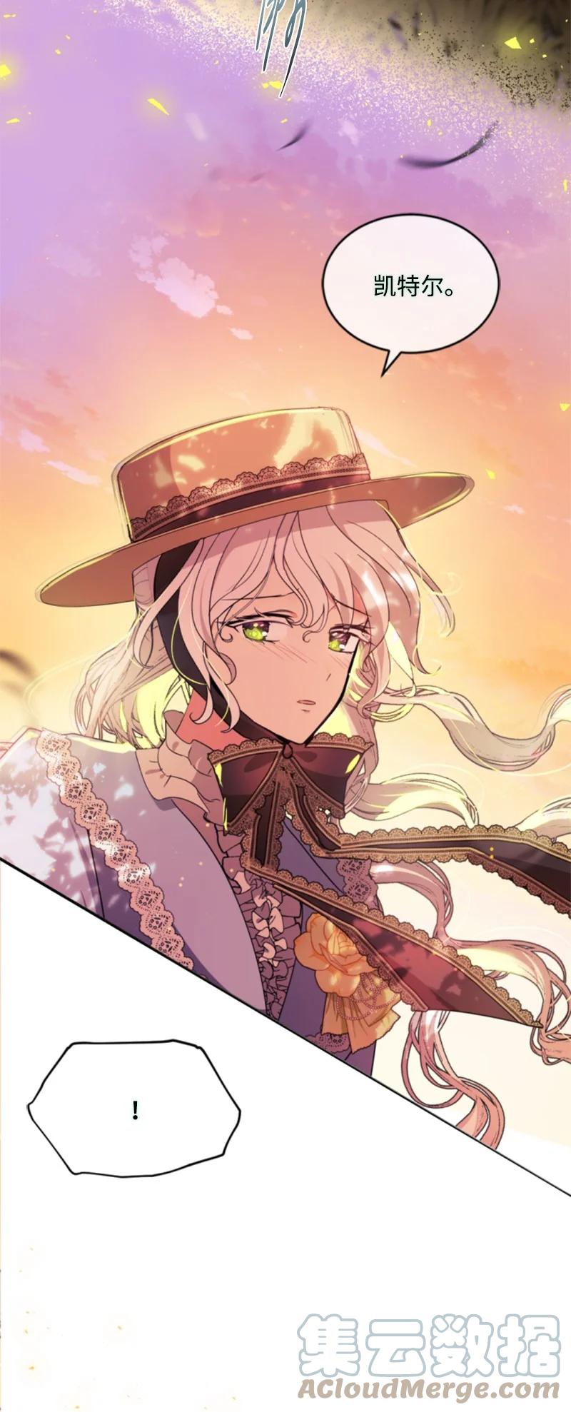 这个魔女白切黑 - 111 警告 - 第52张图