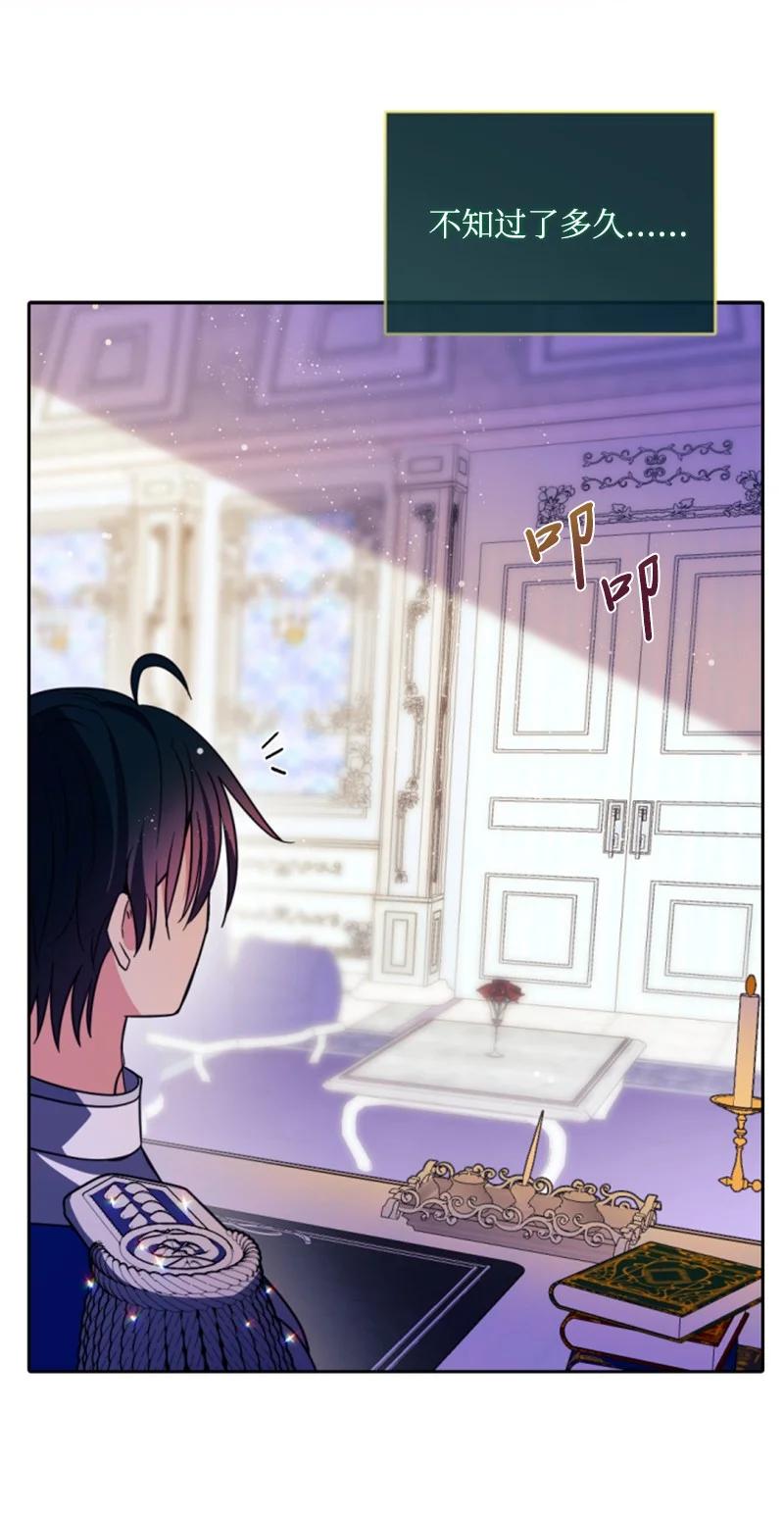 这个魔女白切黑 - 111 警告 - 第39张图