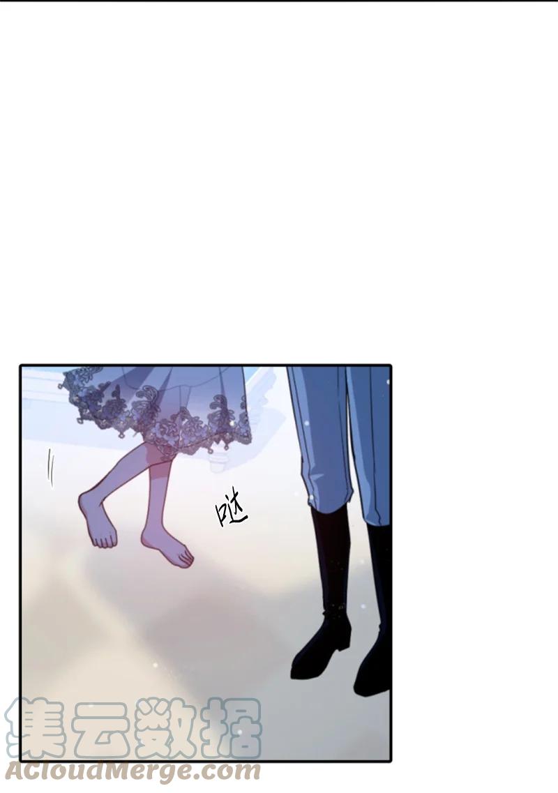 这个魔女白切黑 - 111 警告 - 第28张图