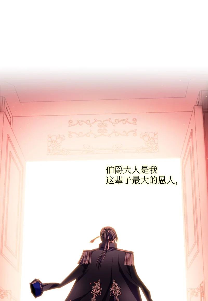 这个魔女白切黑 - 111 警告 - 第45张图