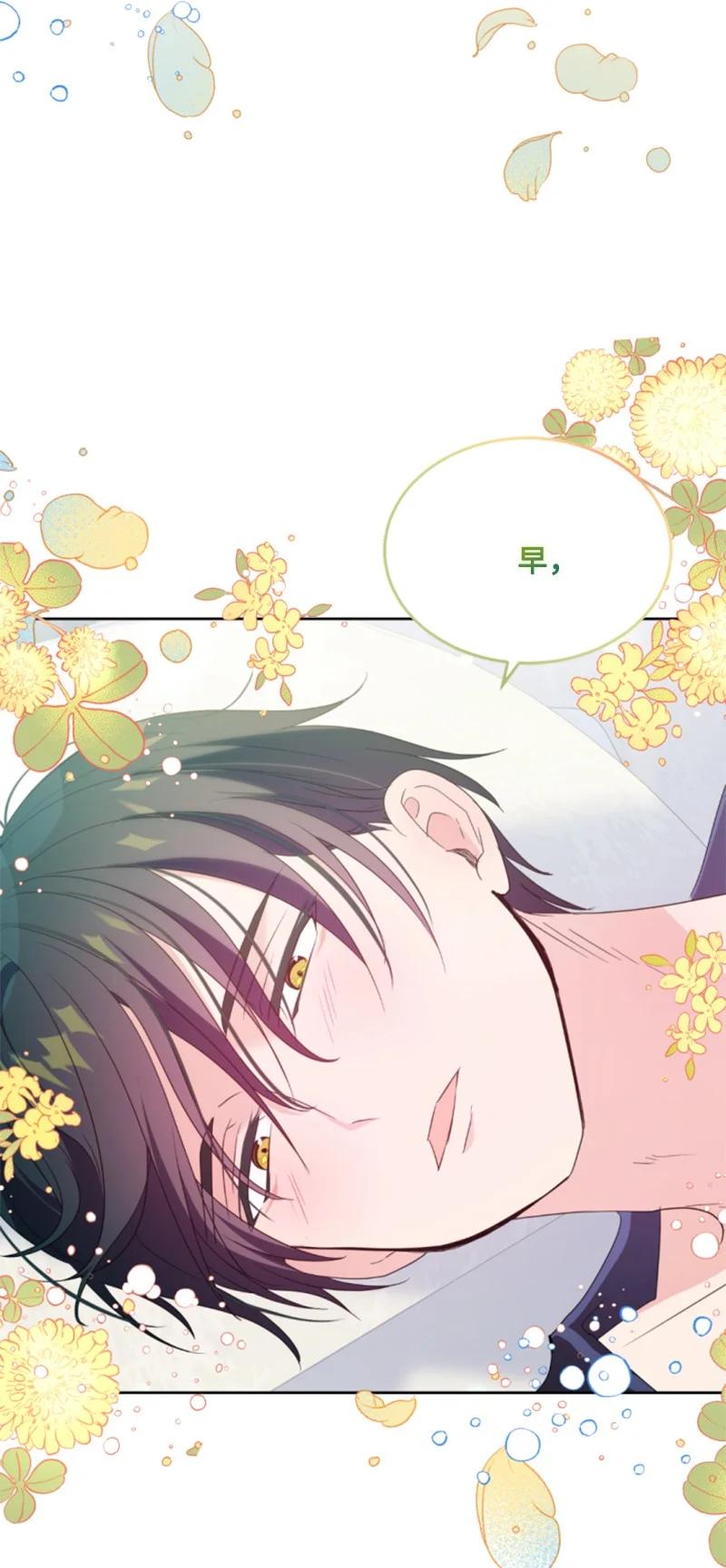 这个魔女白切黑 - 111 警告 - 第18张图