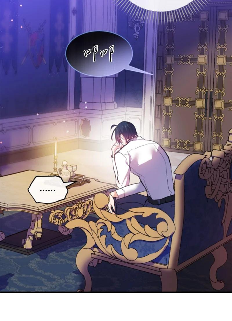 这个魔女白切黑 - 111 警告 - 第65张图