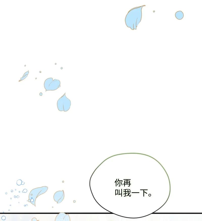 这个魔女白切黑 - 111 警告 - 第21张图