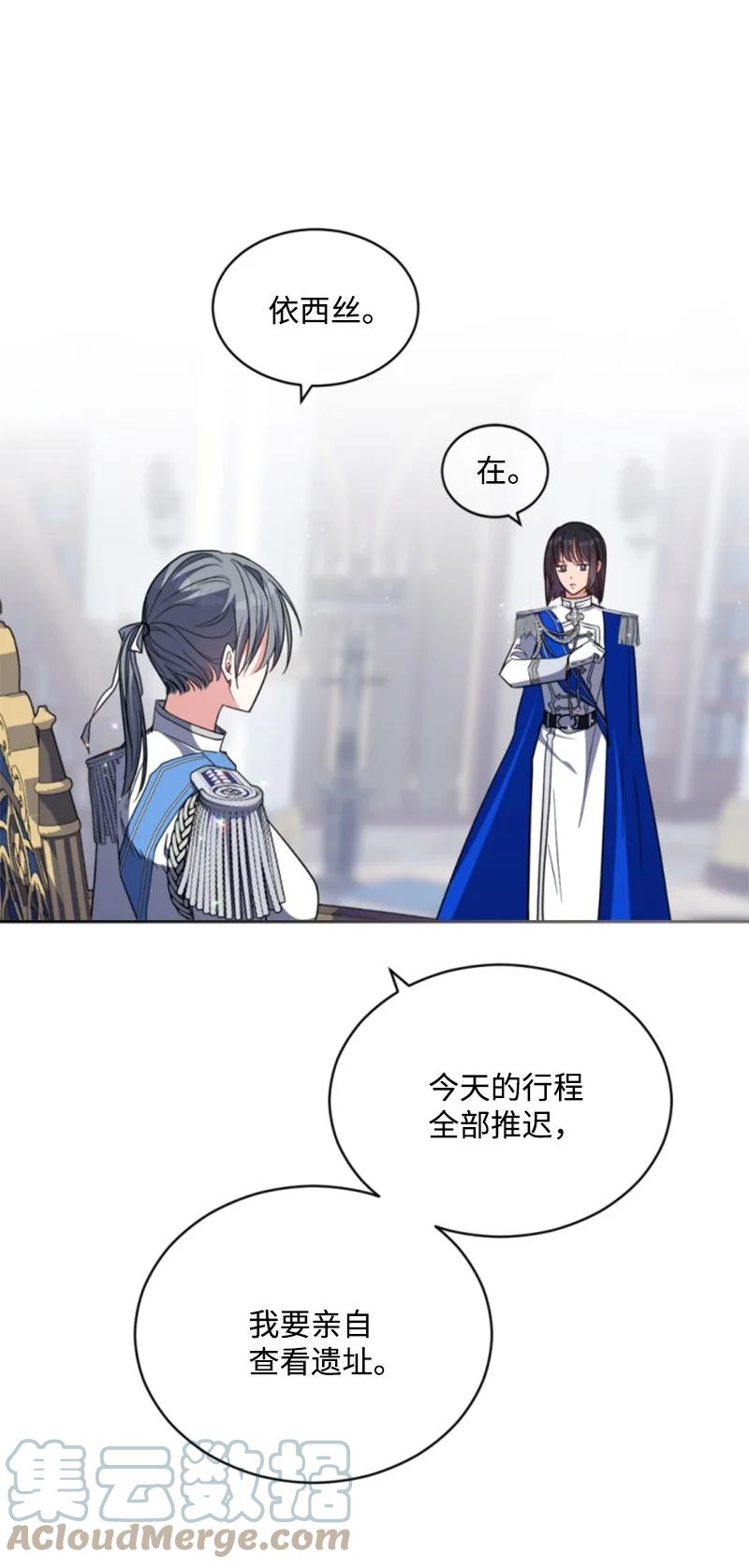 这个魔女白切黑 - 111 警告 - 第10张图