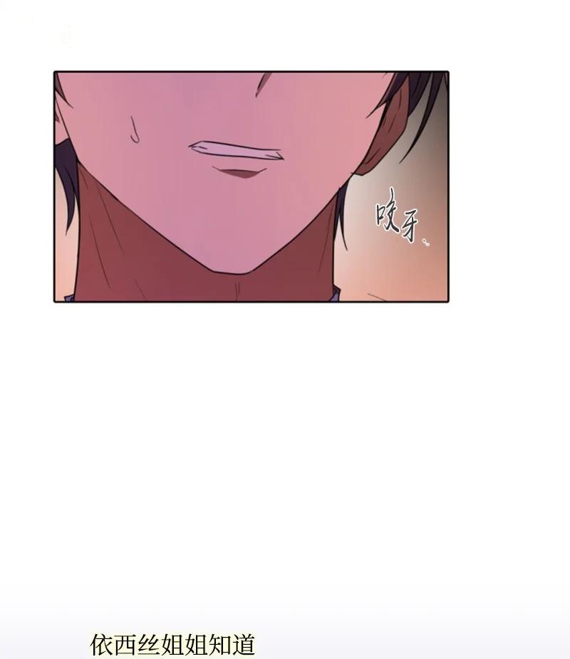 这个魔女白切黑 - 111 警告 - 第57张图