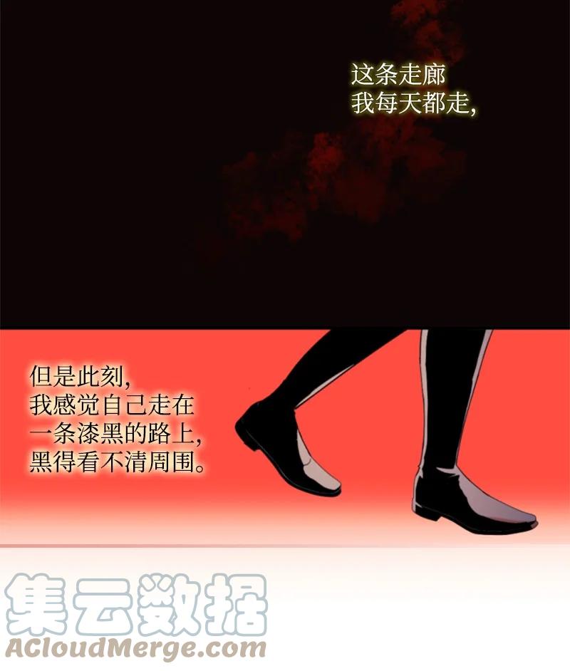 这个魔女白切黑 - 111 警告 - 第49张图